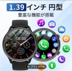 【最終値下】スマートウォッチ ブラック