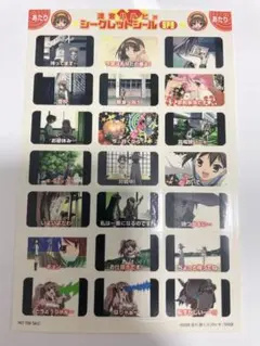 涼宮ハルヒのシークレットシール SP9