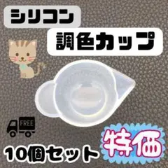 020I25 シリコン レジン 調色カップ パレット ハンドメイド モールド