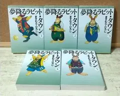 夢降るラビット・タウン