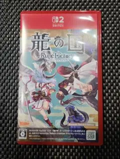 龍の国 ルーンファクトリー Nintendo Switch 2 Edition