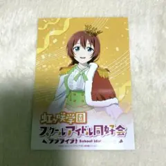 ラブライブ エマヴェルデ　ブロマイド　東京駅一番街　パレード　20周年　虹ヶ咲