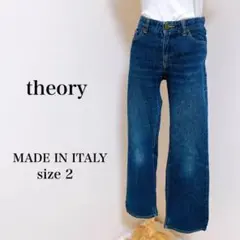 theory セオリー デニム ジーンズ フルレングス ストレート イタリア製