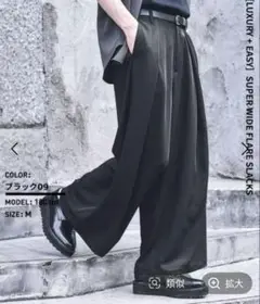 RAGEBLUE スーパーワイドフレアスラックスパンツ M ブラック09