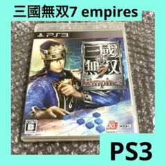 「激安」真・三國無双7 エンパイアーズ ps3