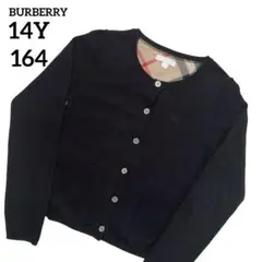 BURBERRY バーバリー ブラック カーディガン 14y 160