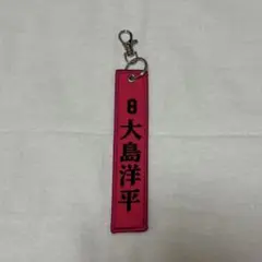 中日ドラゴンズ 8 大島洋平 選手 刺繍キーホルダー キーホルダー