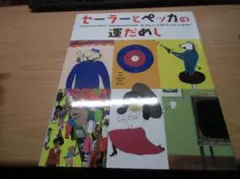 Item thumbnail for item 30a6d5a2-8849-4686-92da-9ba82b4e3f2d