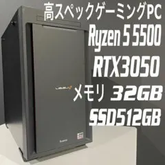 1台限定！RTX3050搭載 水冷高スペックゲーミングPC メモリ32GB