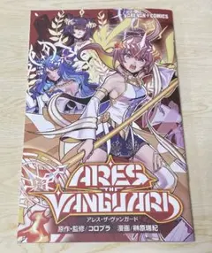 黒ウィズ　グッズフェア会場購入特典コミック