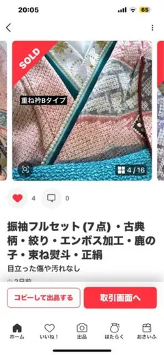 かっぱっぱ様確認用