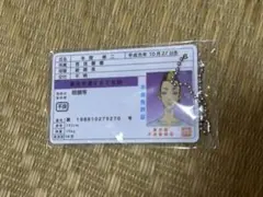 東京リベンジャーズ 半間修二 免許証風カードコレクション