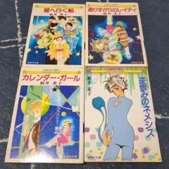 星へ行く船　通りすがりのレイディ　サイン本 2025年最新】通りすがりのレイディの人気アイテム - メルカリ