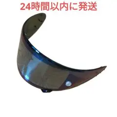 ヘルメットシールド SHOEI用 Z-7 X14対応 ブルー スモーク