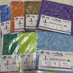 ジョジョ　一番くじ　タオルコレクション　j賞　7種