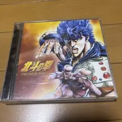 北斗の拳 Premium BEST
