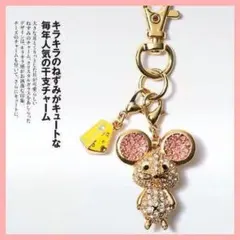 JAL機内販売　限定　アビステ 干支チャーム たつ ピンク　新品 JAL機内販売 限定 アビステ 干支チャーム たつ ピンク 新品