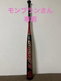 ルイスビルスラッガー カタリストⅡ