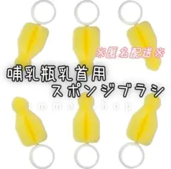 乳首ブラシ　スポンジ　2個入