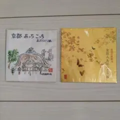 金箔入り　あぶらとり紙　2セット