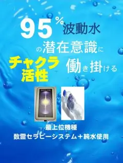 チャクラ活性 幸運開運縁結び波動水ブレスレット作成 祈祷龍神霊視鑑定引き寄せ