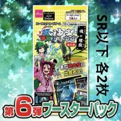 蟲神器 第6弾 SR以下コンプセット 各2枚