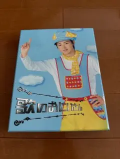 歌のおにいさん　DVD 初回限定盤