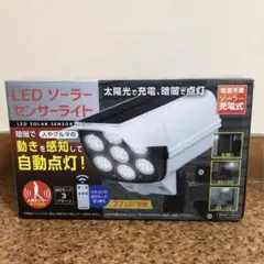 【値下げしました】LED ソーラーセンサーライト