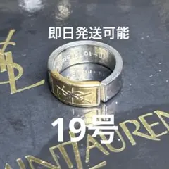 サンローラン エングレーブリング 19号 サンローラン エングレーブリング 19号