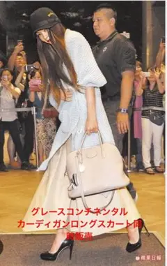 安室奈美恵グレースコンチネンタル