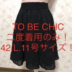 トゥービーシック　黒　裾フレア　レース　大きいサイズ46　フレアスカート トゥービーシック 黒 裾フレア レース 大きいサイズ46 フレア