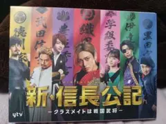 新・信長公記～クラスメイトは戦国武将～ Blu-ray BOX ＜4枚組＞ Amazon.co.jp: BD『新信長公記 クラスメイトは戦国武将 Blu-ray