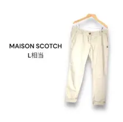 【L相当】メゾンスコッチ MAISON SCOTCH カジュアルパンツ