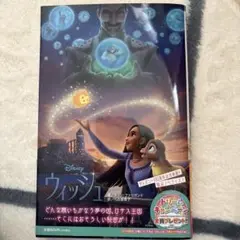 ウィッシュ