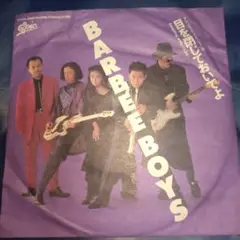 目を閉じておいでよ　BARBEE BOYS