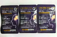 新品未開封 6袋　クロワールアイ　Q　プラス　おまけ付き♪ 2025年最新】クロワールアイQの人気アイテム - メルカリ