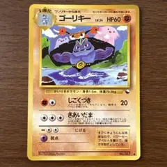 【旧裏】ゴーリキー ● 拡張シート第3弾(緑版)