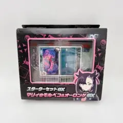 ポケモンカードゲーム スターターセットex マリィのモルペコ＆オーロンゲex