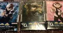 僕のヒーローアカデミア　1番くじ　クリアケーススタンド　3点グッズ