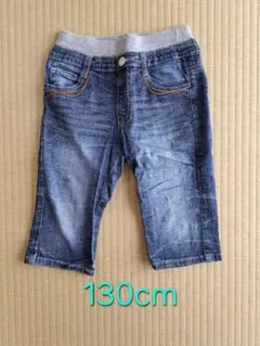 【used】キッズ　デニムハーフパンツ　130cm