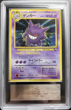 オルニチン様専用 ゲンガー ex rr psa10 - メルカリ
