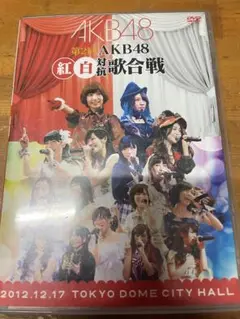 AKB48 紅白対抗歌合戦 DVD