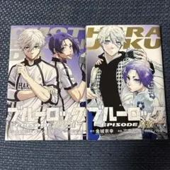ブルーロック　エピソード凪　特典　表参道　原宿