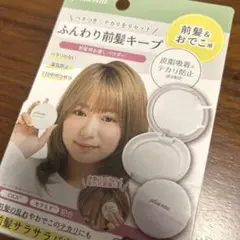 plus eau ふんわり前髪キープ コンパクトタイプ