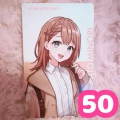 ♡ プロセカ 花里みのり エピカ クリエイターズフェスタ2025 50点