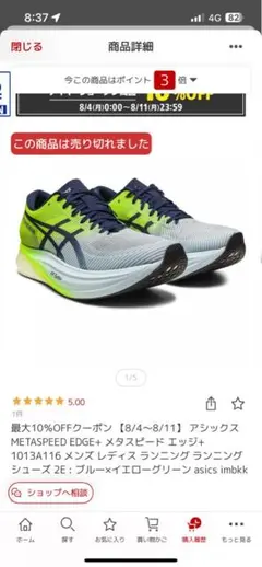 asics METASPEED EDGE+ 26.0cm グレー/イエロー