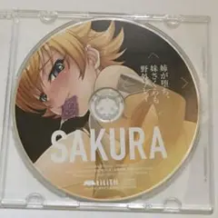 ドラマＣＤ　対魔忍　井河さくら