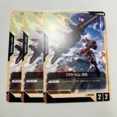 ガンダム カード　ファトゥム　00 3枚
