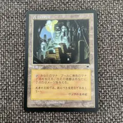 MTG 古えの墳墓　アルティメットマスターズ EX+]古えの墳墓/Ancient Tomb《日本語》【UMA】