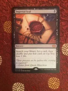 伝国の玉璽　エッチングfoil MTG 伝国の玉璽 エッチングfoil 未使用品